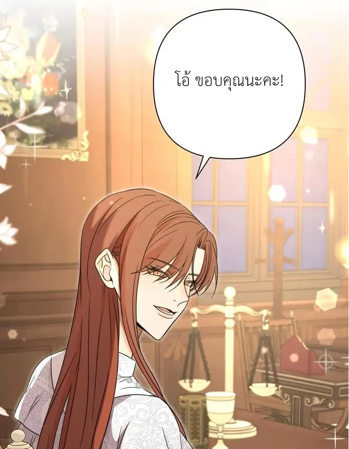 [จบ] เมื่อฉันติดอยู่ในเกมจีบหนุ่มของน้องสาว - ตอนที่ 31 - หน้า 65