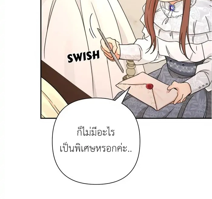 [จบ] เมื่อฉันติดอยู่ในเกมจีบหนุ่มของน้องสาว - ตอนที่ 31 - หน้า 70