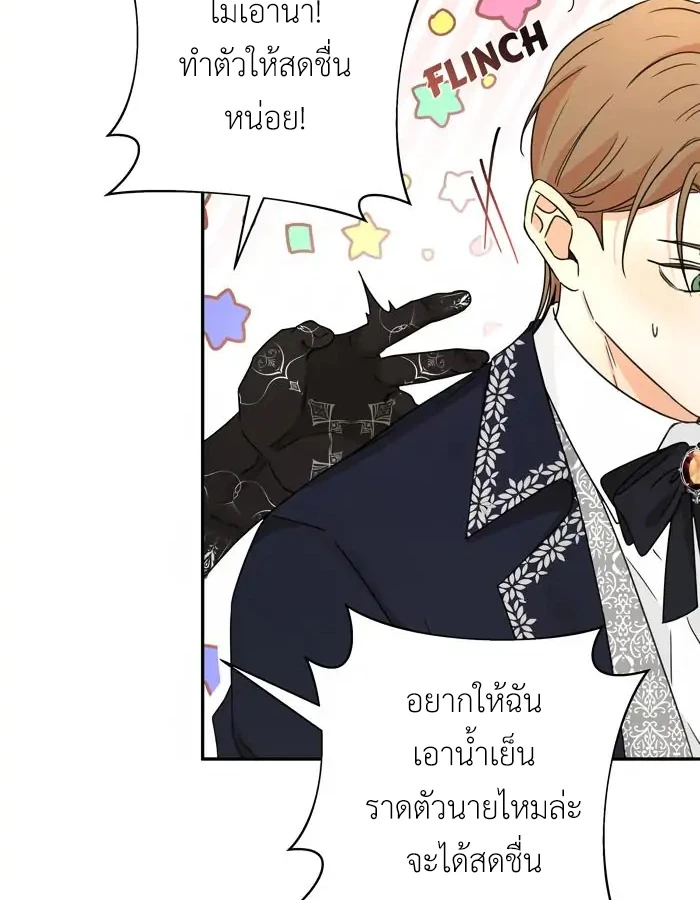 [จบ] เมื่อฉันติดอยู่ในเกมจีบหนุ่มของน้องสาว - ตอนที่ 31 - หน้า 9
