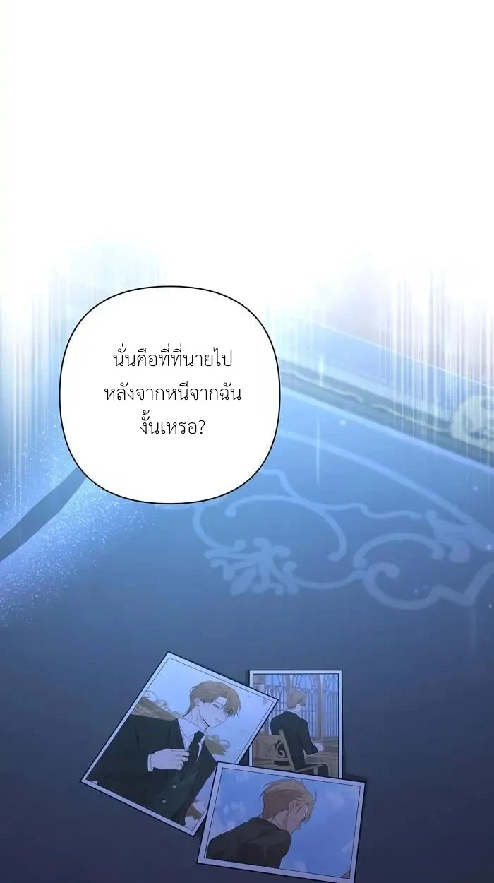 [จบ] เมื่อฉันติดอยู่ในเกมจีบหนุ่มของน้องสาว - ตอนที่ 33 - หน้า 25