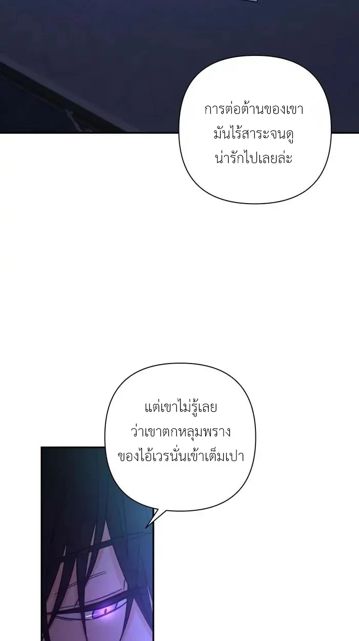 [จบ] เมื่อฉันติดอยู่ในเกมจีบหนุ่มของน้องสาว - ตอนที่ 33 - หน้า 26