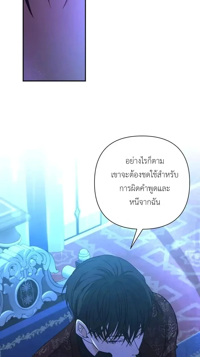 [จบ] เมื่อฉันติดอยู่ในเกมจีบหนุ่มของน้องสาว - ตอนที่ 33 - หน้า 27