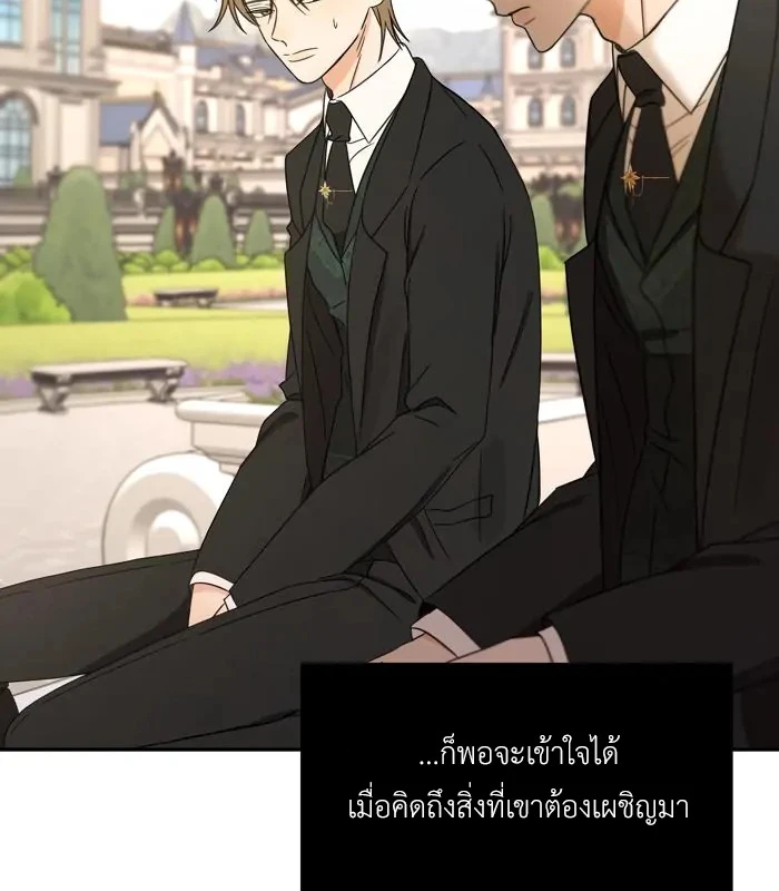 [จบ] เมื่อฉันติดอยู่ในเกมจีบหนุ่มของน้องสาว - ตอนที่ 37 - หน้า 16