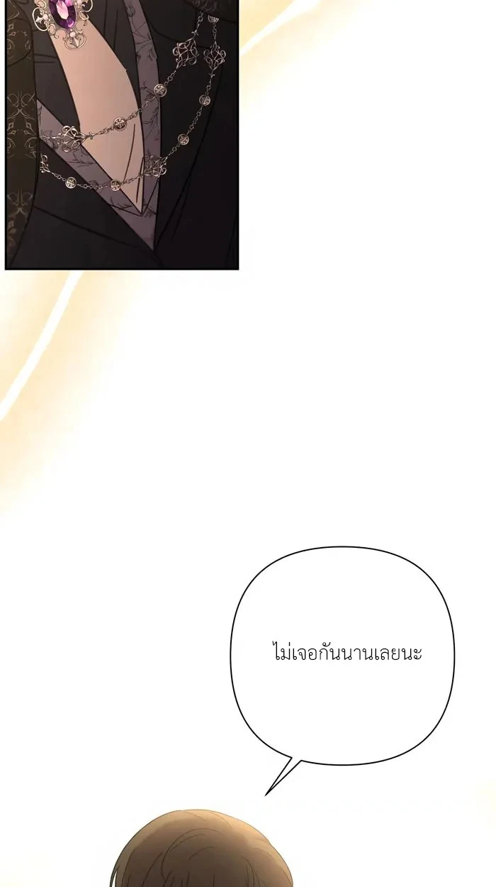 [จบ] เมื่อฉันติดอยู่ในเกมจีบหนุ่มของน้องสาว - ตอนที่ 37 - หน้า 27
