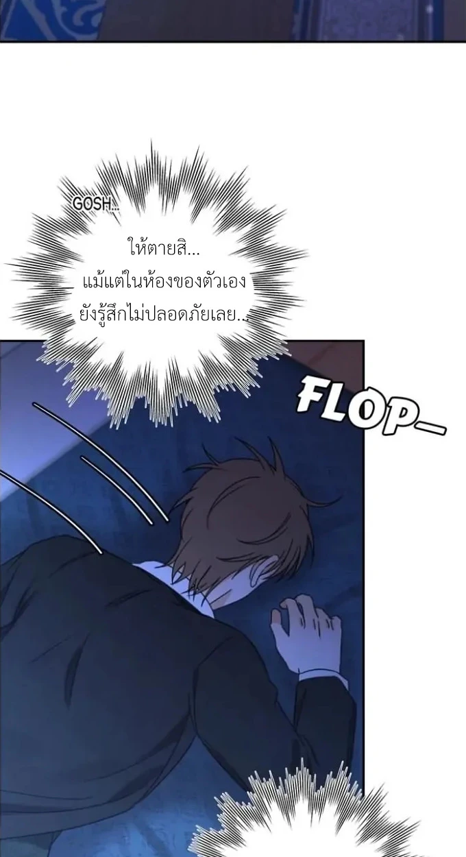 [จบ] เมื่อฉันติดอยู่ในเกมจีบหนุ่มของน้องสาว - ตอนที่ 39 - หน้า 24