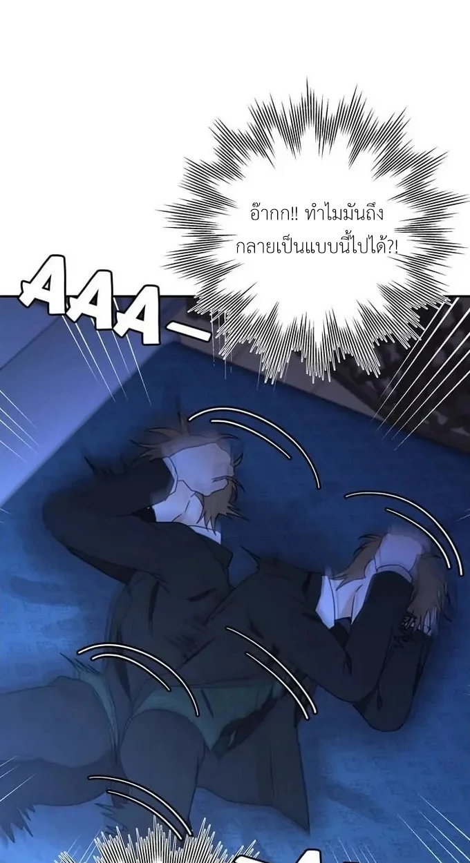 [จบ] เมื่อฉันติดอยู่ในเกมจีบหนุ่มของน้องสาว - ตอนที่ 39 - หน้า 26
