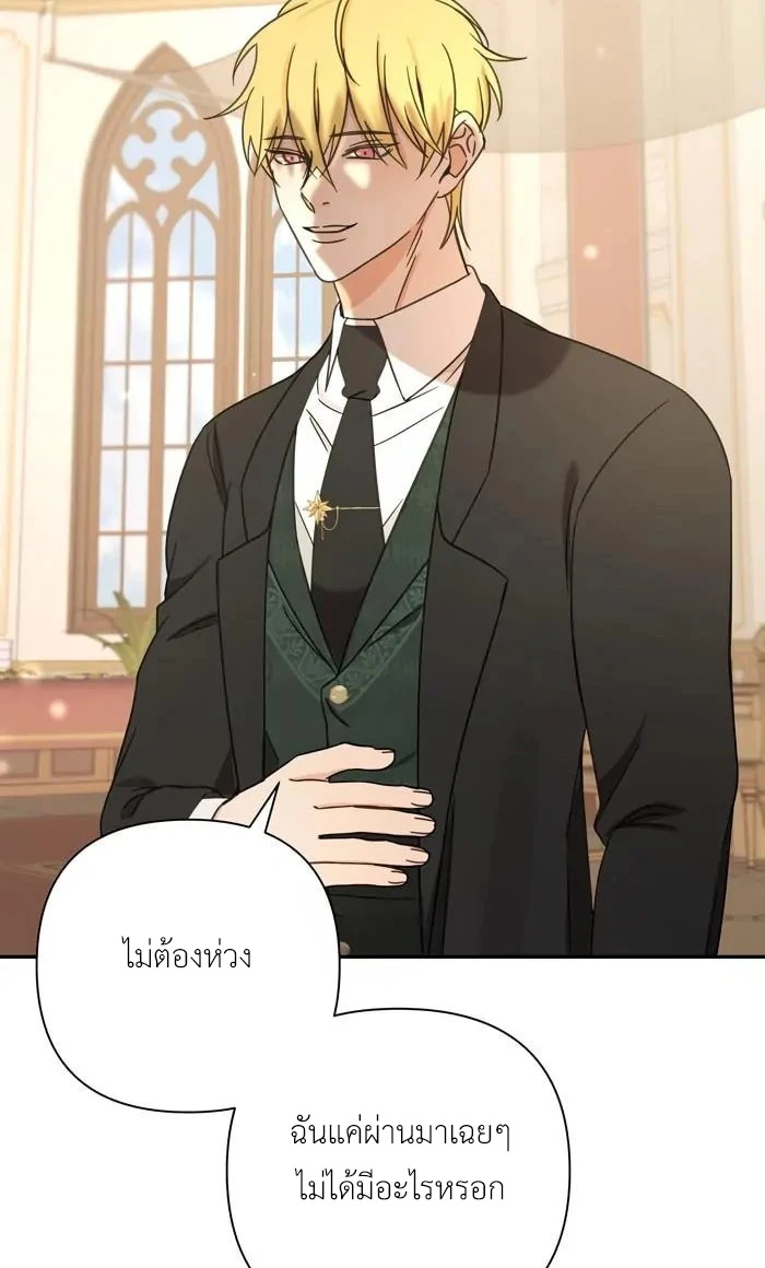 [จบ] เมื่อฉันติดอยู่ในเกมจีบหนุ่มของน้องสาว - ตอนที่ 41 - หน้า 8