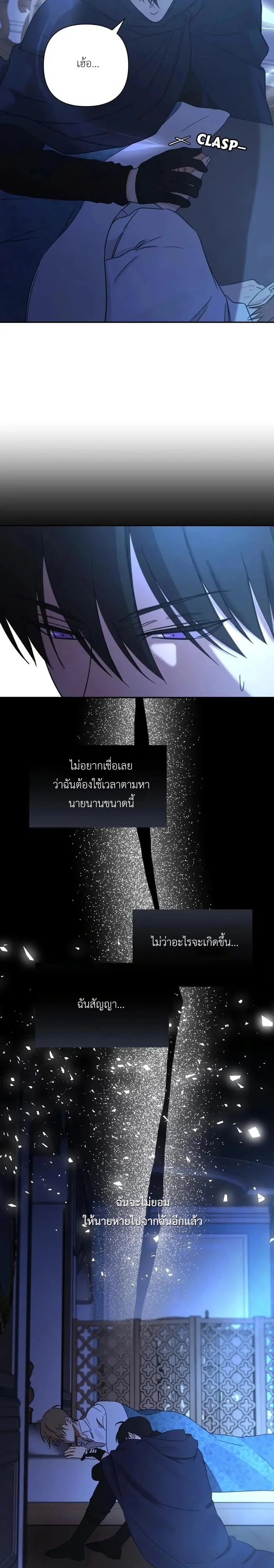 [จบ] เมื่อฉันติดอยู่ในเกมจีบหนุ่มของน้องสาว - ตอนที่ 42 - หน้า 13