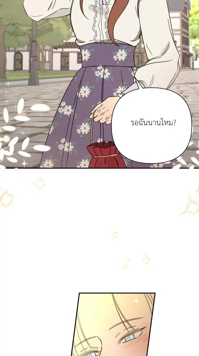 [จบ] เมื่อฉันติดอยู่ในเกมจีบหนุ่มของน้องสาว - ตอนที่ 42 - หน้า 27