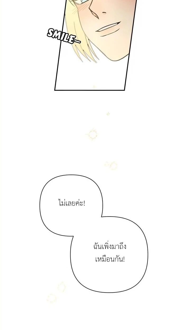 [จบ] เมื่อฉันติดอยู่ในเกมจีบหนุ่มของน้องสาว - ตอนที่ 42 - หน้า 28