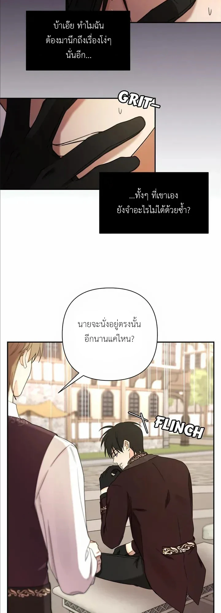 [จบ] เมื่อฉันติดอยู่ในเกมจีบหนุ่มของน้องสาว - ตอนที่ 44 - หน้า 12