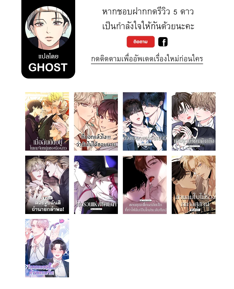 [จบ] เมื่อฉันติดอยู่ในเกมจีบหนุ่มของน้องสาว - ตอนที่ 45 - หน้า 26