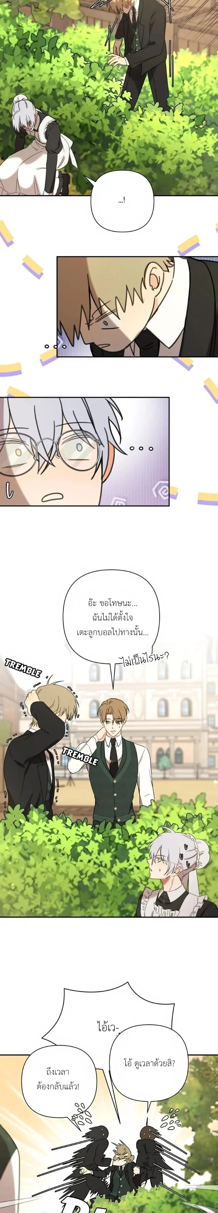 [จบ] เมื่อฉันติดอยู่ในเกมจีบหนุ่มของน้องสาว - ตอนที่ 47 - หน้า 19