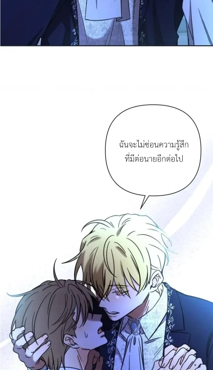 [จบ] เมื่อฉันติดอยู่ในเกมจีบหนุ่มของน้องสาว - ตอนที่ 52 - หน้า 23