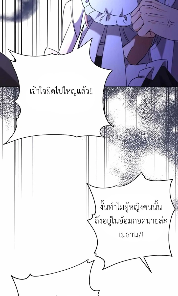 [จบ] เมื่อฉันติดอยู่ในเกมจีบหนุ่มของน้องสาว - ตอนที่ 54 - หน้า 30