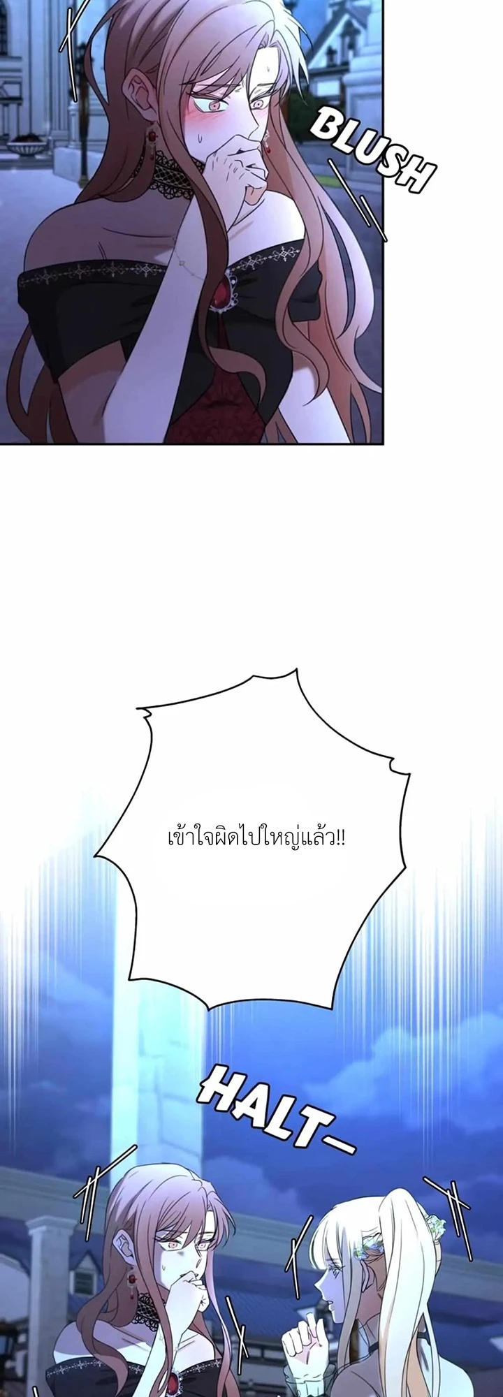 [จบ] เมื่อฉันติดอยู่ในเกมจีบหนุ่มของน้องสาว - ตอนที่ 54 - หน้า 37