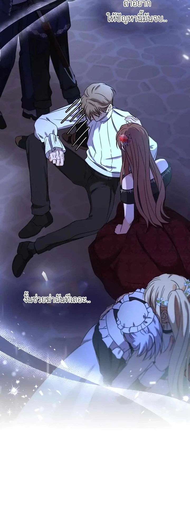 [จบ] เมื่อฉันติดอยู่ในเกมจีบหนุ่มของน้องสาว - ตอนที่ 54 - หน้า 48