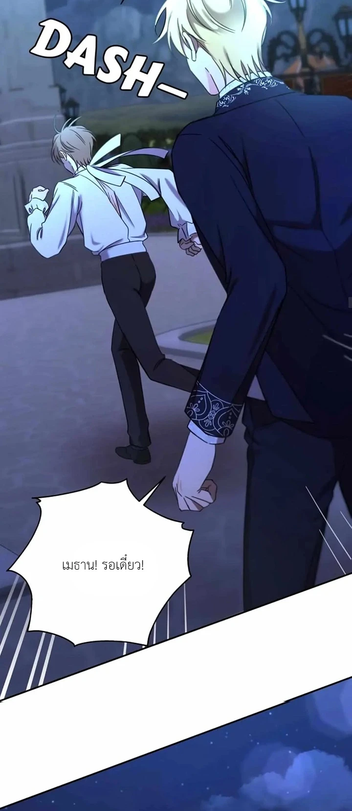 [จบ] เมื่อฉันติดอยู่ในเกมจีบหนุ่มของน้องสาว - ตอนที่ 54 - หน้า 10