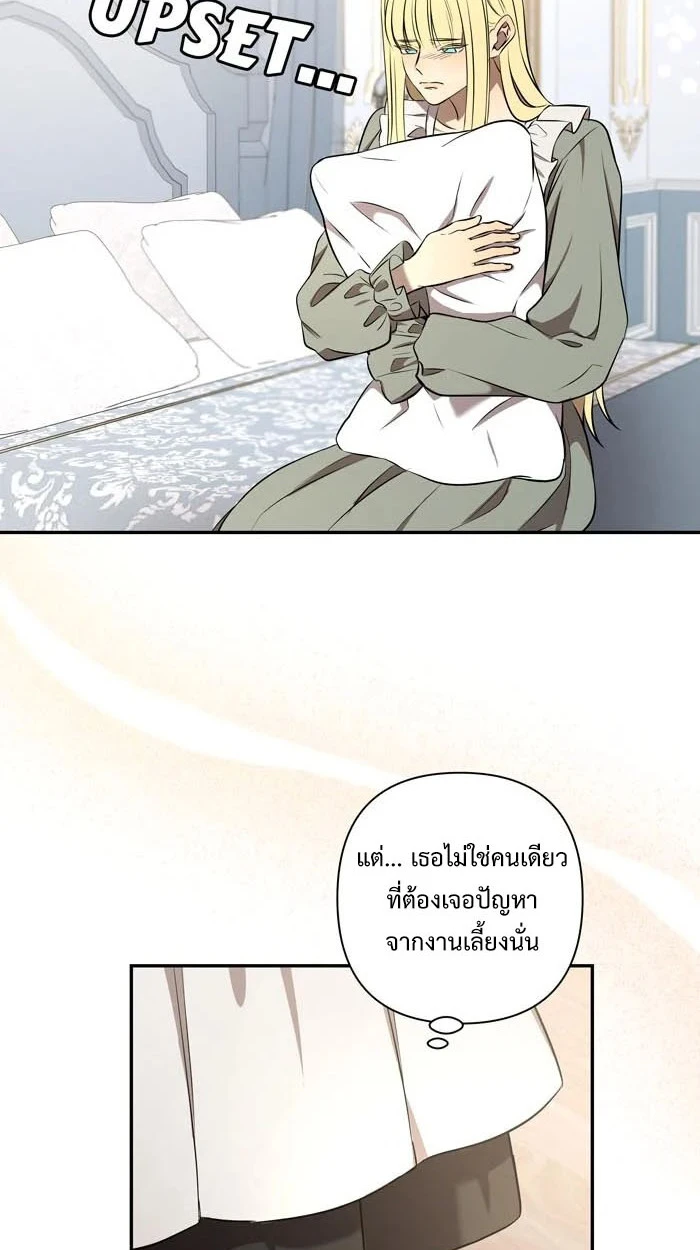 [จบ] เมื่อฉันติดอยู่ในเกมจีบหนุ่มของน้องสาว - ตอนที่ 58 - หน้า 18