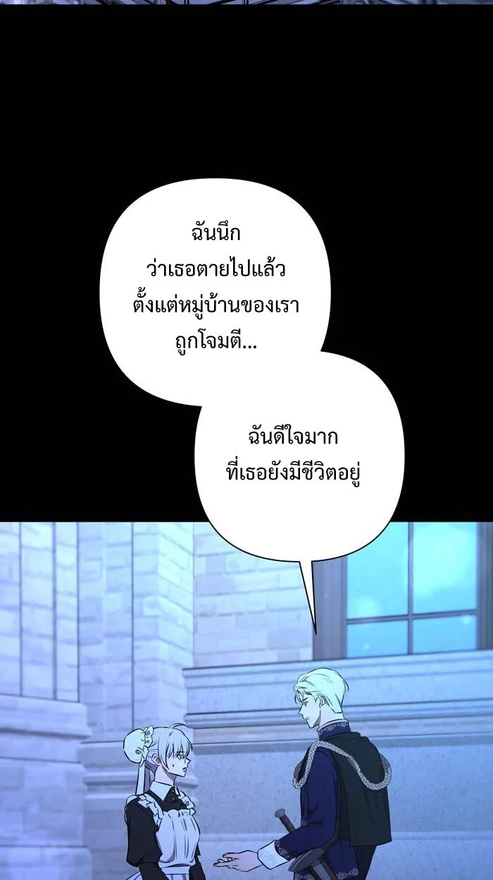 [จบ] เมื่อฉันติดอยู่ในเกมจีบหนุ่มของน้องสาว - ตอนที่ 58 - หน้า 20