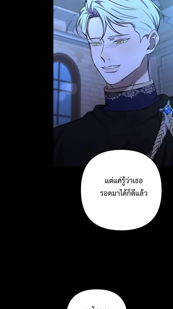 [จบ] เมื่อฉันติดอยู่ในเกมจีบหนุ่มของน้องสาว - ตอนที่ 58 - หน้า 22