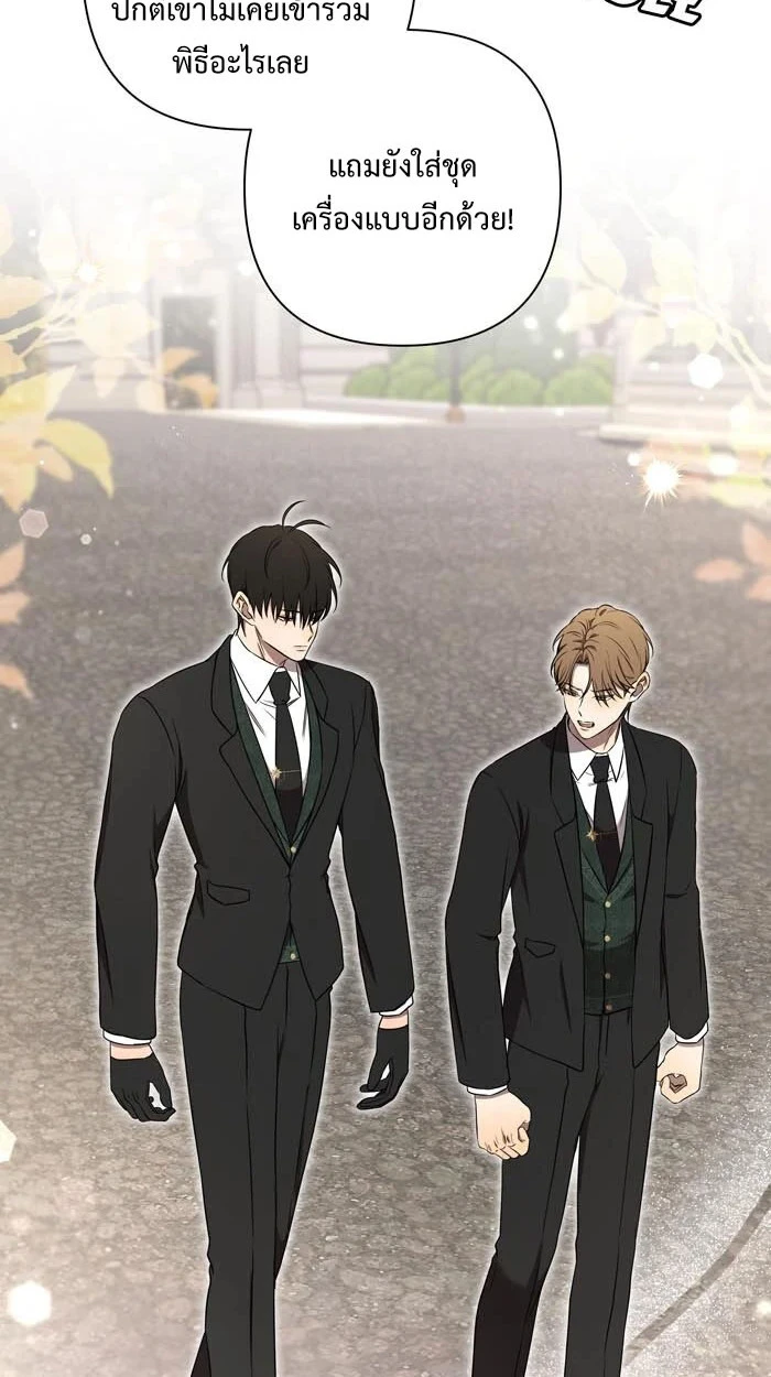 [จบ] เมื่อฉันติดอยู่ในเกมจีบหนุ่มของน้องสาว - ตอนที่ 58 - หน้า 32