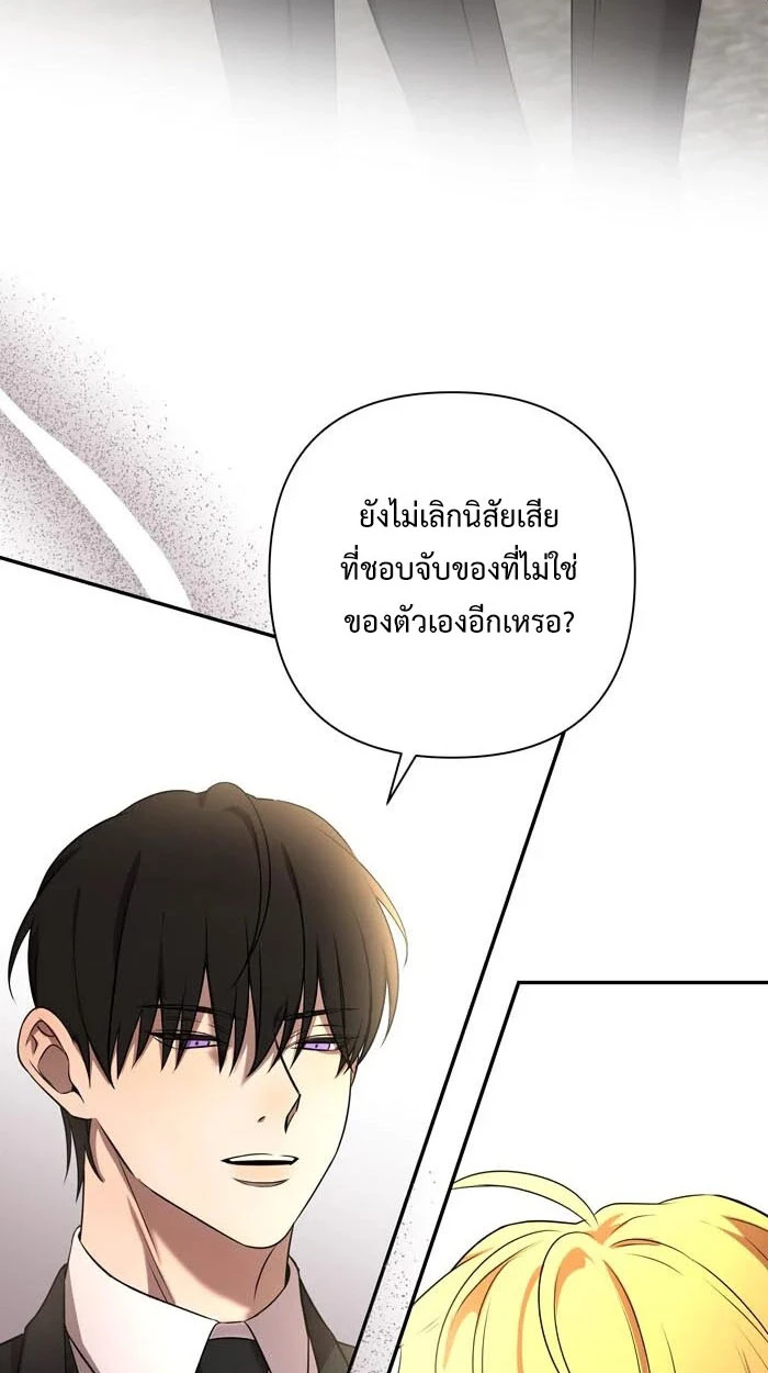 [จบ] เมื่อฉันติดอยู่ในเกมจีบหนุ่มของน้องสาว - ตอนที่ 58 - หน้า 42