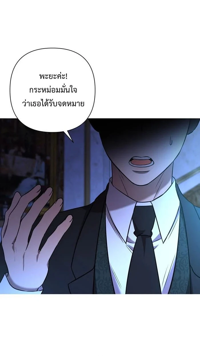 [จบ] เมื่อฉันติดอยู่ในเกมจีบหนุ่มของน้องสาว - ตอนที่ 58 - หน้า 54