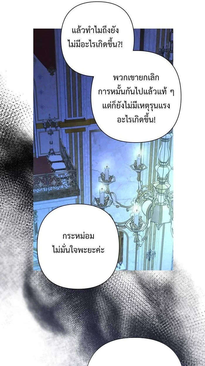 [จบ] เมื่อฉันติดอยู่ในเกมจีบหนุ่มของน้องสาว - ตอนที่ 58 - หน้า 55