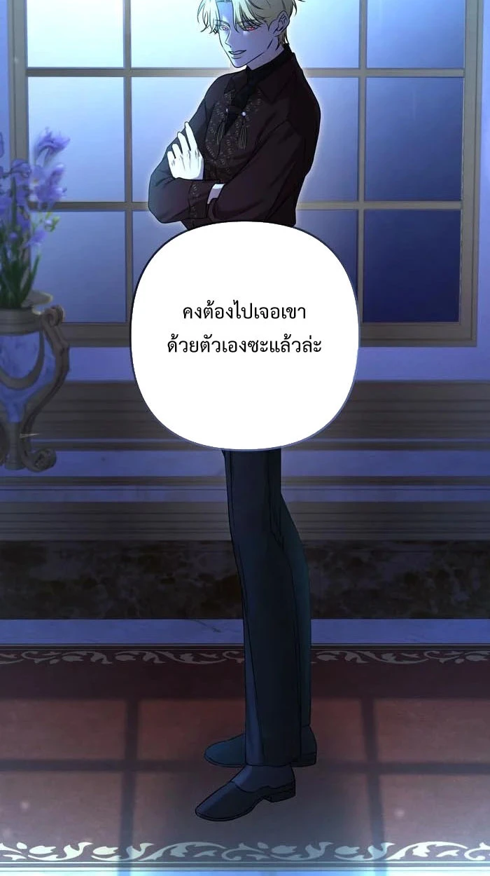 [จบ] เมื่อฉันติดอยู่ในเกมจีบหนุ่มของน้องสาว - ตอนที่ 58 - หน้า 62