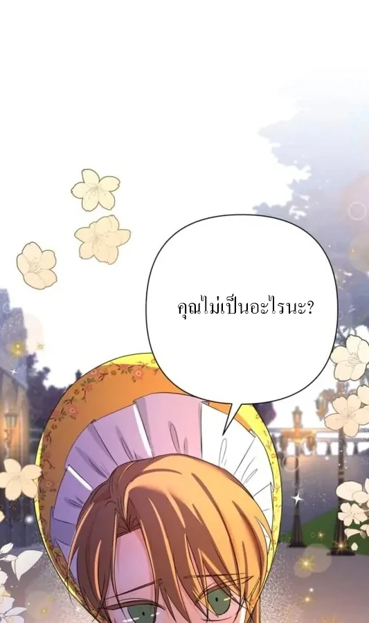 [จบ] เมื่อฉันติดอยู่ในเกมจีบหนุ่มของน้องสาว - ตอนที่ 6 - หน้า 24