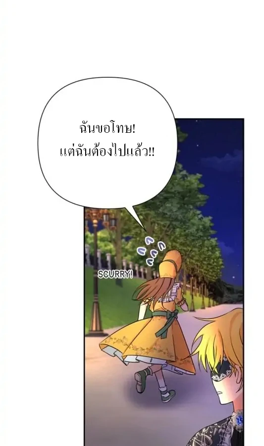 [จบ] เมื่อฉันติดอยู่ในเกมจีบหนุ่มของน้องสาว - ตอนที่ 6 - หน้า 31