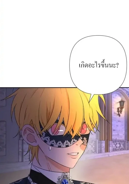 [จบ] เมื่อฉันติดอยู่ในเกมจีบหนุ่มของน้องสาว - ตอนที่ 6 - หน้า 33