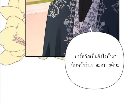 [จบ] เมื่อฉันติดอยู่ในเกมจีบหนุ่มของน้องสาว - ตอนที่ 6 - หน้า 54