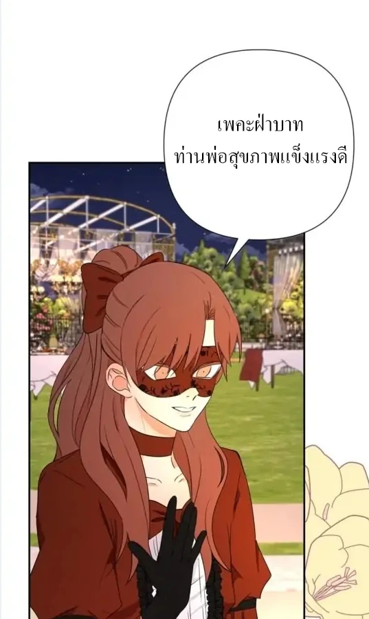 [จบ] เมื่อฉันติดอยู่ในเกมจีบหนุ่มของน้องสาว - ตอนที่ 6 - หน้า 55