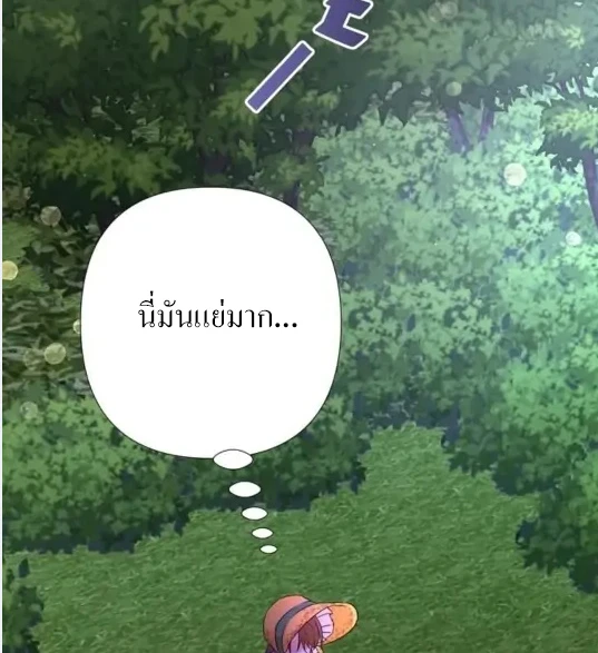 [จบ] เมื่อฉันติดอยู่ในเกมจีบหนุ่มของน้องสาว - ตอนที่ 6 - หน้า 66