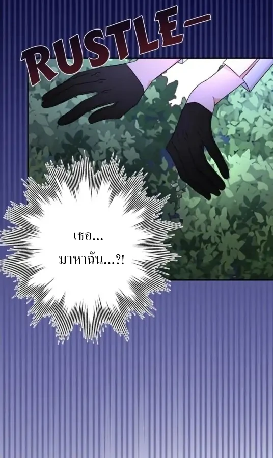 [จบ] เมื่อฉันติดอยู่ในเกมจีบหนุ่มของน้องสาว - ตอนที่ 6 - หน้า 76