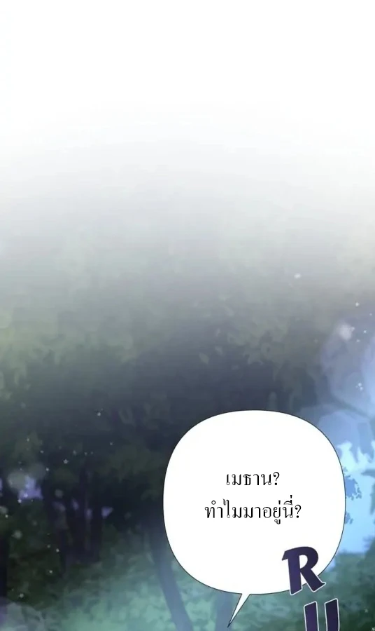 [จบ] เมื่อฉันติดอยู่ในเกมจีบหนุ่มของน้องสาว - ตอนที่ 6 - หน้า 78