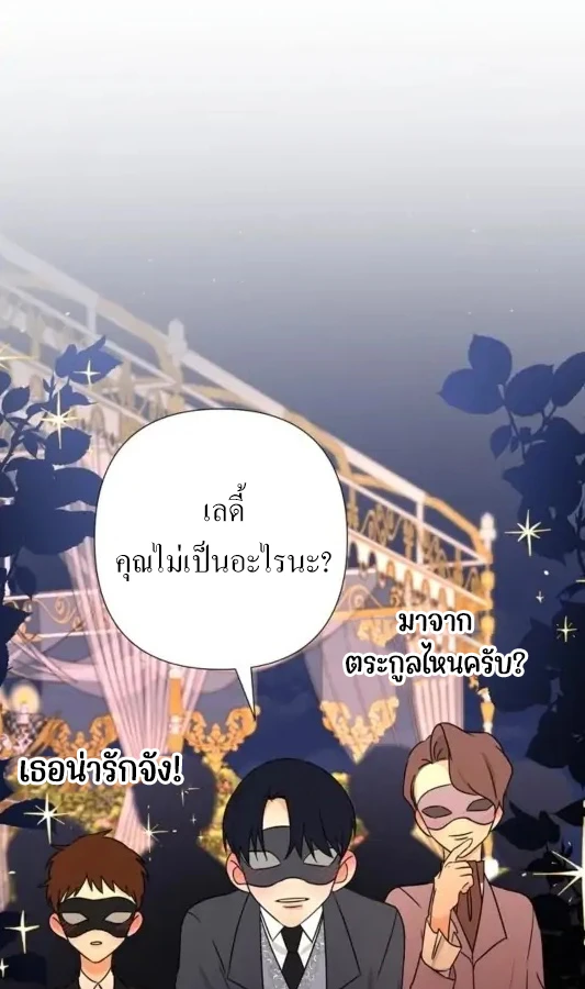 [จบ] เมื่อฉันติดอยู่ในเกมจีบหนุ่มของน้องสาว - ตอนที่ 6 - หน้า 10
