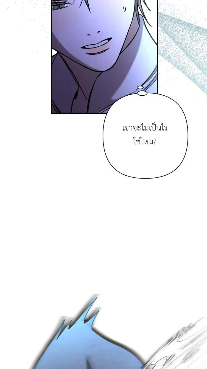 [จบ] เมื่อฉันติดอยู่ในเกมจีบหนุ่มของน้องสาว - ตอนที่ 62 - หน้า 15