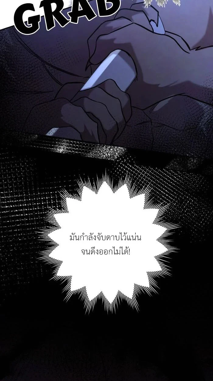 [จบ] เมื่อฉันติดอยู่ในเกมจีบหนุ่มของน้องสาว - ตอนที่ 62 - หน้า 21