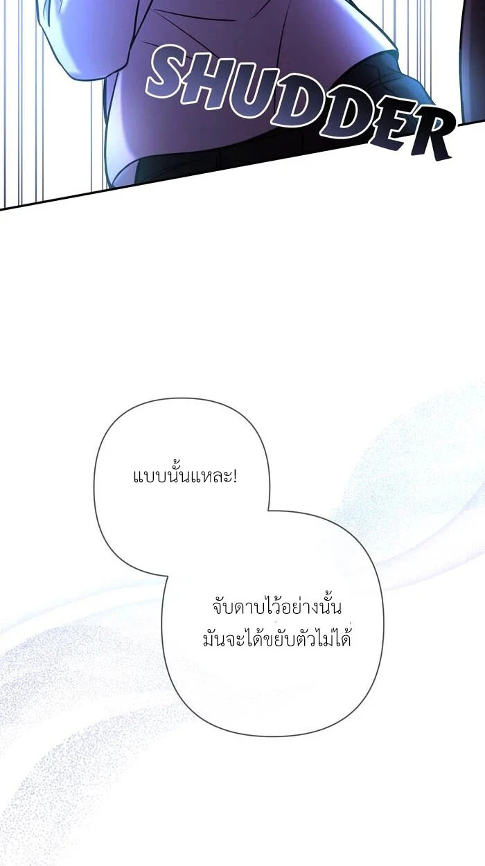 [จบ] เมื่อฉันติดอยู่ในเกมจีบหนุ่มของน้องสาว - ตอนที่ 62 - หน้า 23