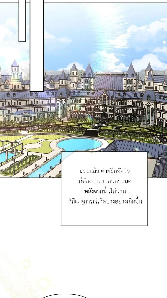 [จบ] เมื่อฉันติดอยู่ในเกมจีบหนุ่มของน้องสาว - ตอนที่ 62 - หน้า 37