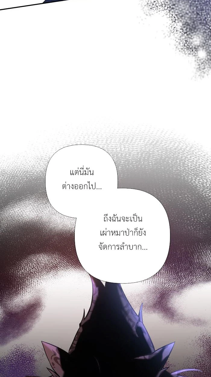[จบ] เมื่อฉันติดอยู่ในเกมจีบหนุ่มของน้องสาว - ตอนที่ 62 - หน้า 9