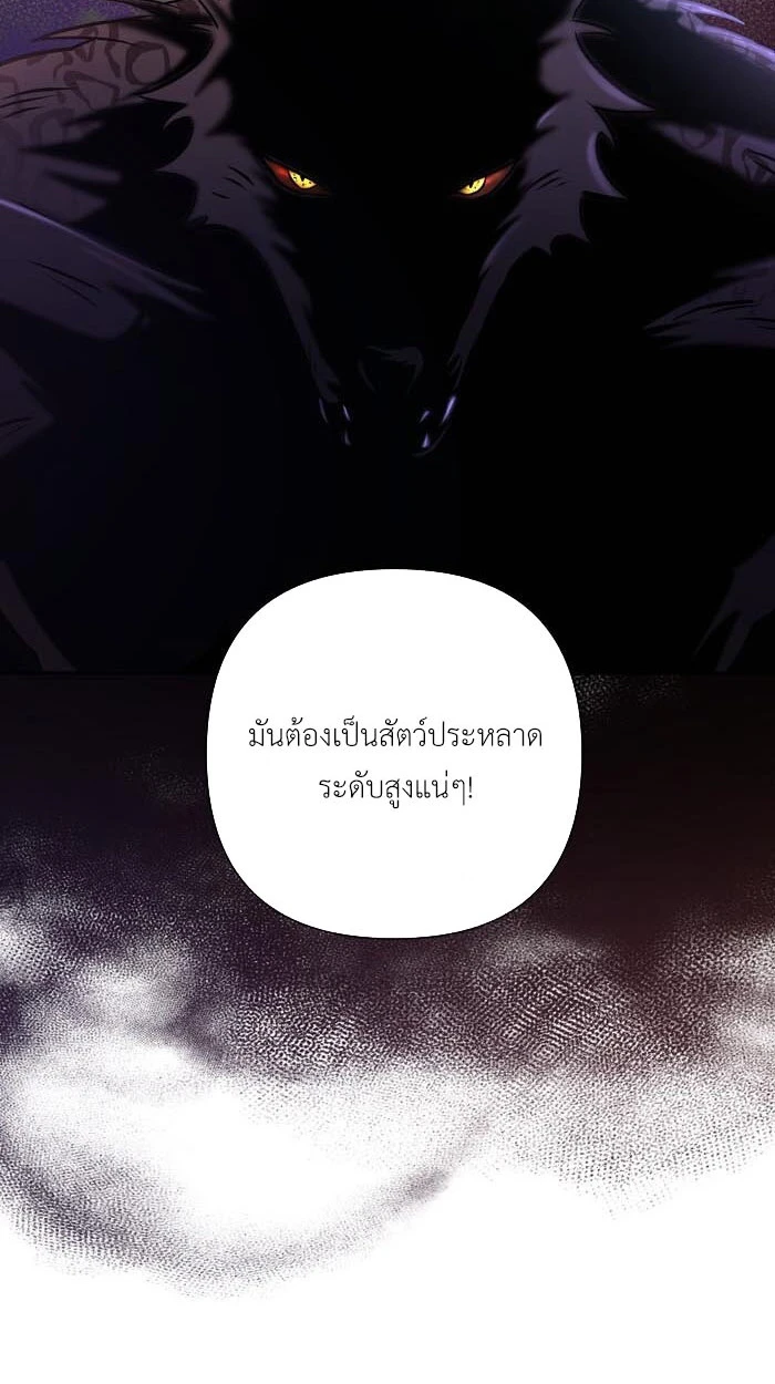 [จบ] เมื่อฉันติดอยู่ในเกมจีบหนุ่มของน้องสาว - ตอนที่ 62 - หน้า 10