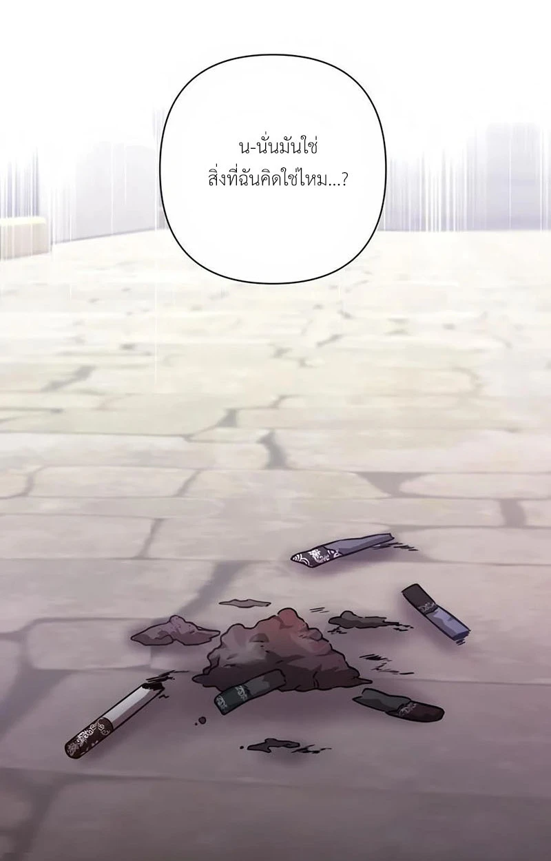 [จบ] เมื่อฉันติดอยู่ในเกมจีบหนุ่มของน้องสาว - ตอนที่ 64 - หน้า 21