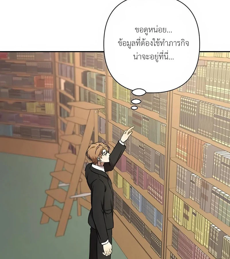 [จบ] เมื่อฉันติดอยู่ในเกมจีบหนุ่มของน้องสาว - ตอนที่ 64 - หน้า 24