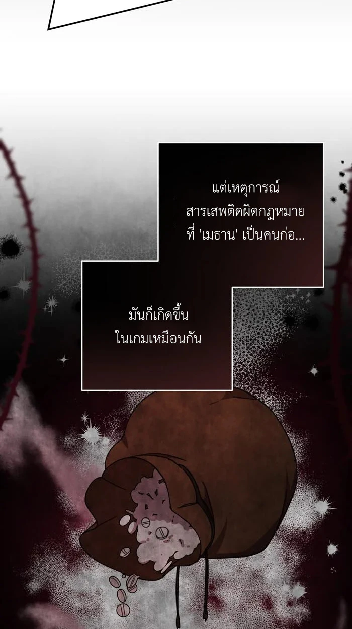 [จบ] เมื่อฉันติดอยู่ในเกมจีบหนุ่มของน้องสาว - ตอนที่ 65 - หน้า 13