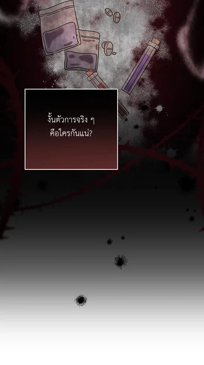 [จบ] เมื่อฉันติดอยู่ในเกมจีบหนุ่มของน้องสาว - ตอนที่ 65 - หน้า 14