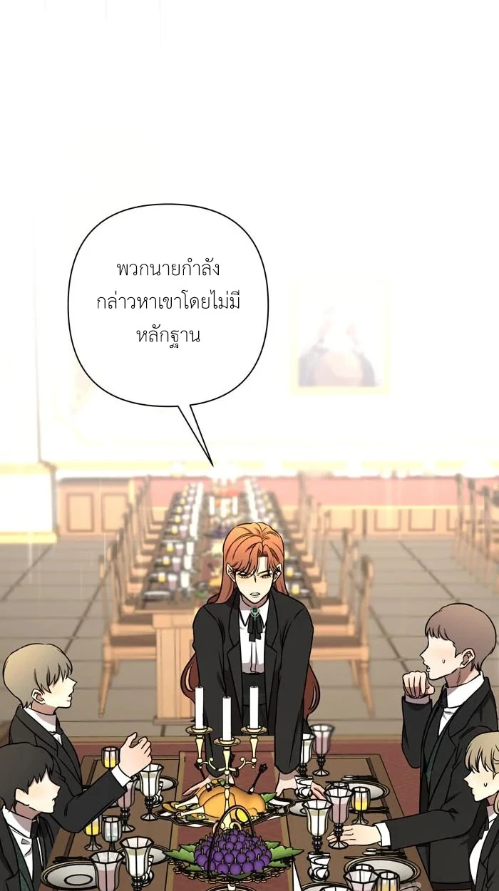 [จบ] เมื่อฉันติดอยู่ในเกมจีบหนุ่มของน้องสาว - ตอนที่ 65 - หน้า 18